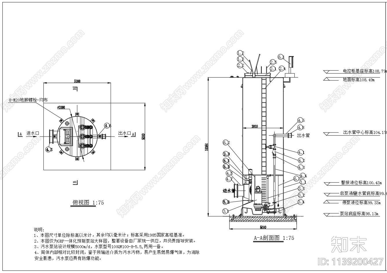 500吨小型一体化预制污水泵站平面剖面cad施工图下载【ID:1139200427】