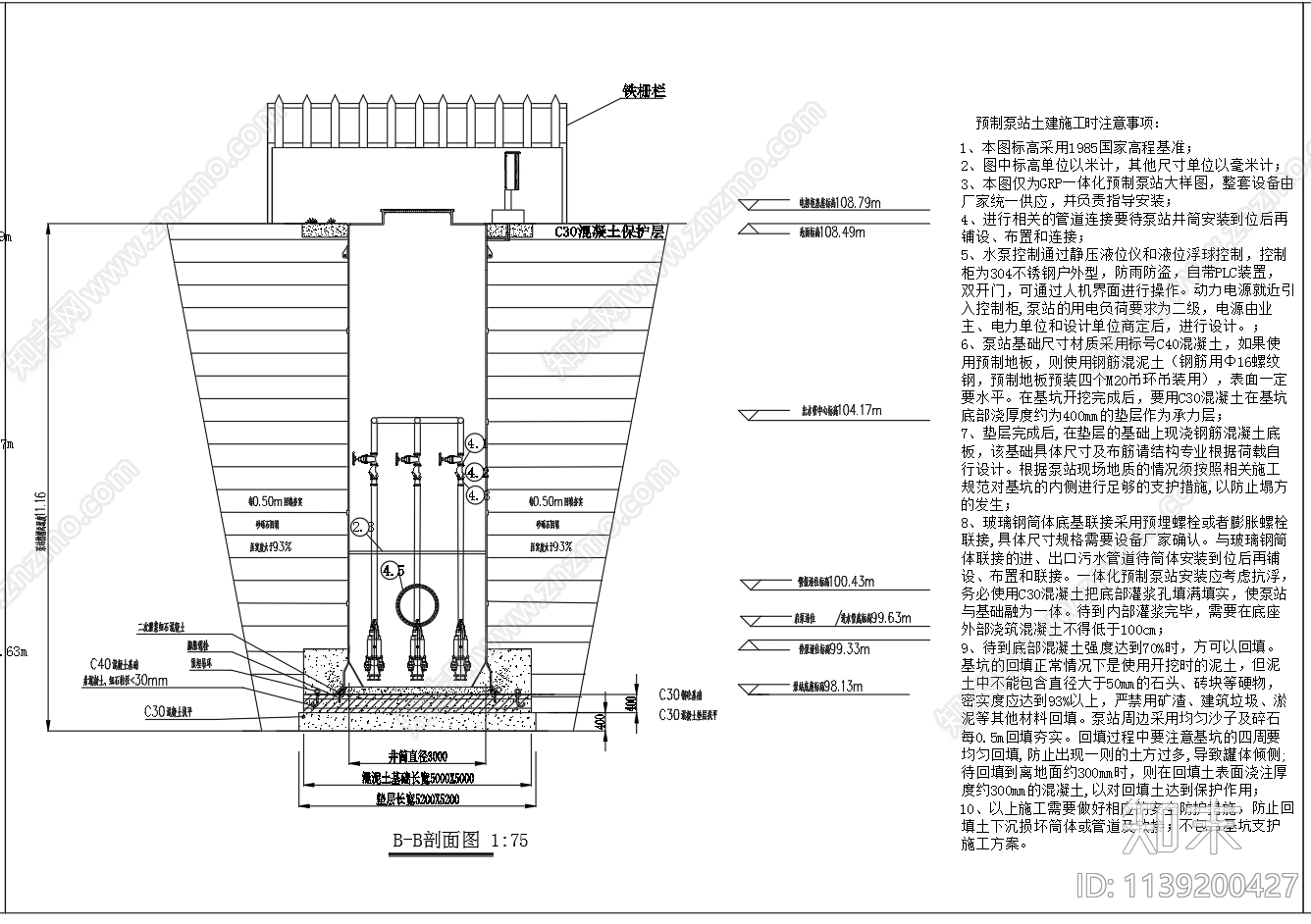 500吨小型一体化预制污水泵站平面剖面cad施工图下载【ID:1139200427】