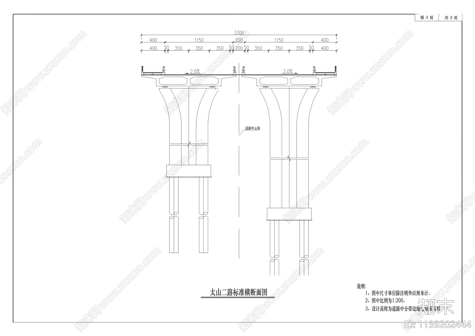 太山二路大桥及连接道工程cad施工图下载【ID:1139202444】