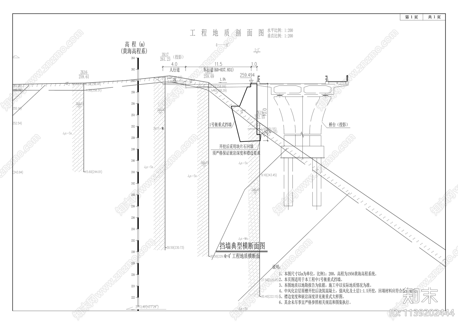 太山二路大桥及连接道工程cad施工图下载【ID:1139202444】