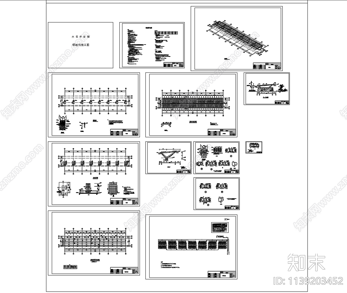 钢结构大巴汽车停车棚施工图下载【ID:1139203452】