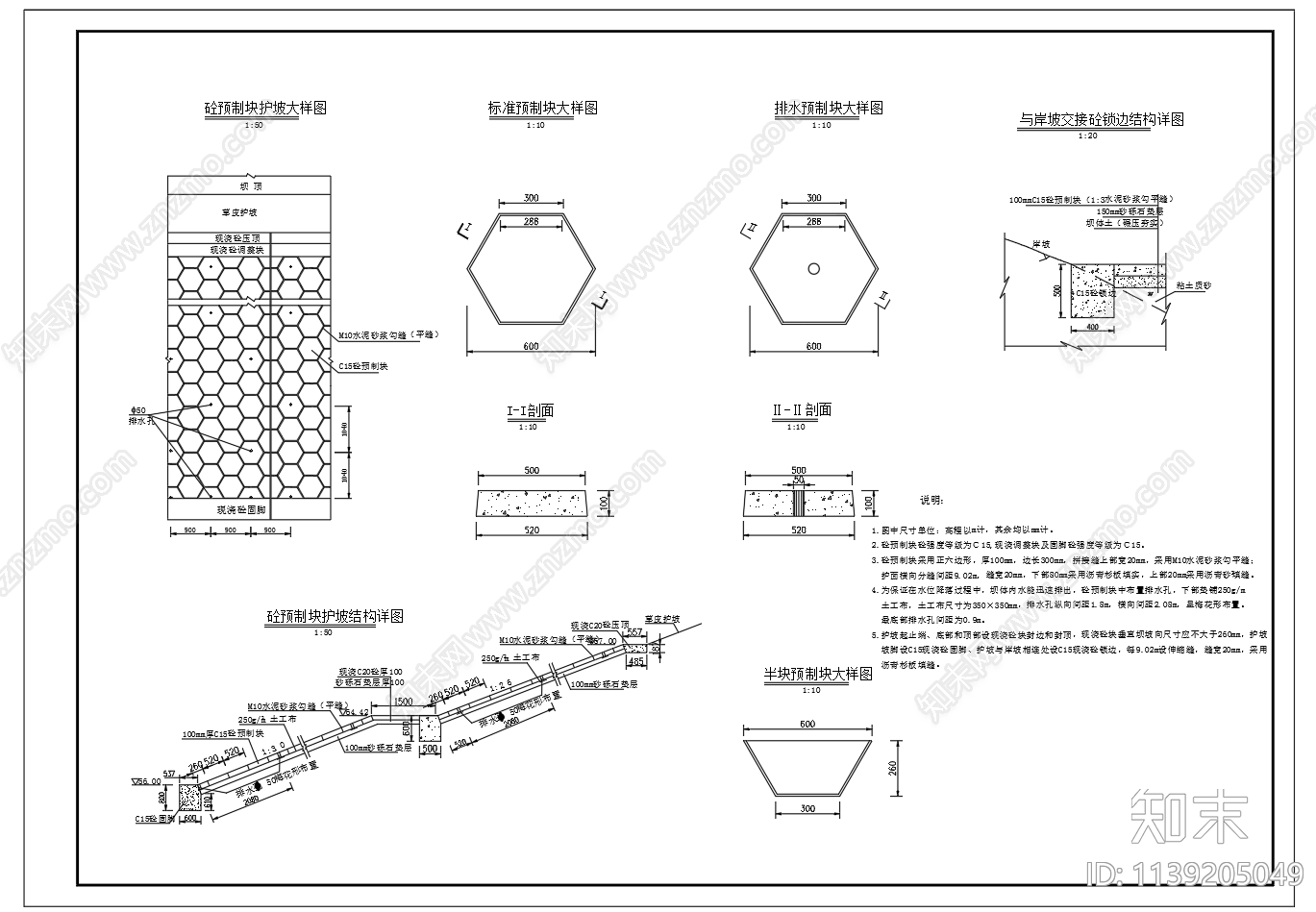砼预制块生态护坡结构施工图下载【ID:1139205049】