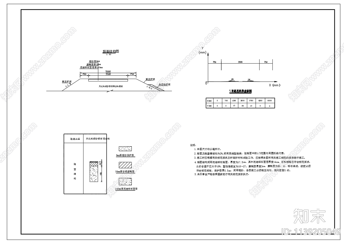 砼预制块生态护坡结构cad施工图下载【ID:1139205049】