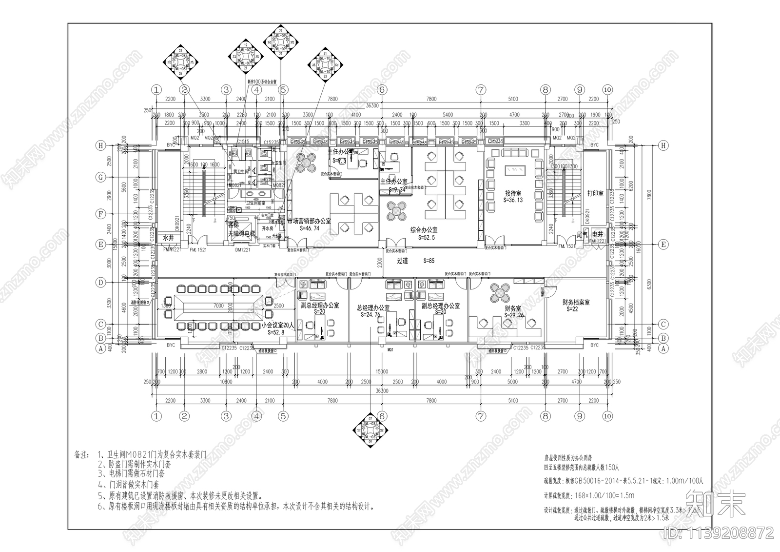 中国邮政集团办公楼装修施工图下载【ID:1139208872】
