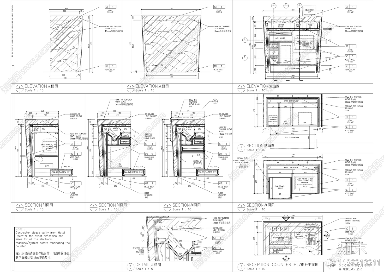 酒店接待台详图施工图下载【ID:1139213211】