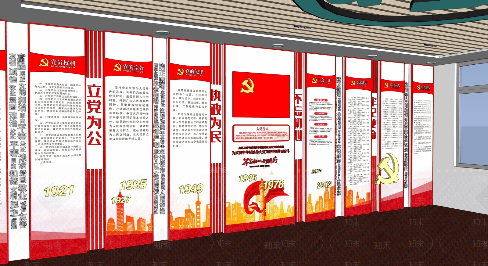 现代党员展厅SU模型下载【ID:1139407907】