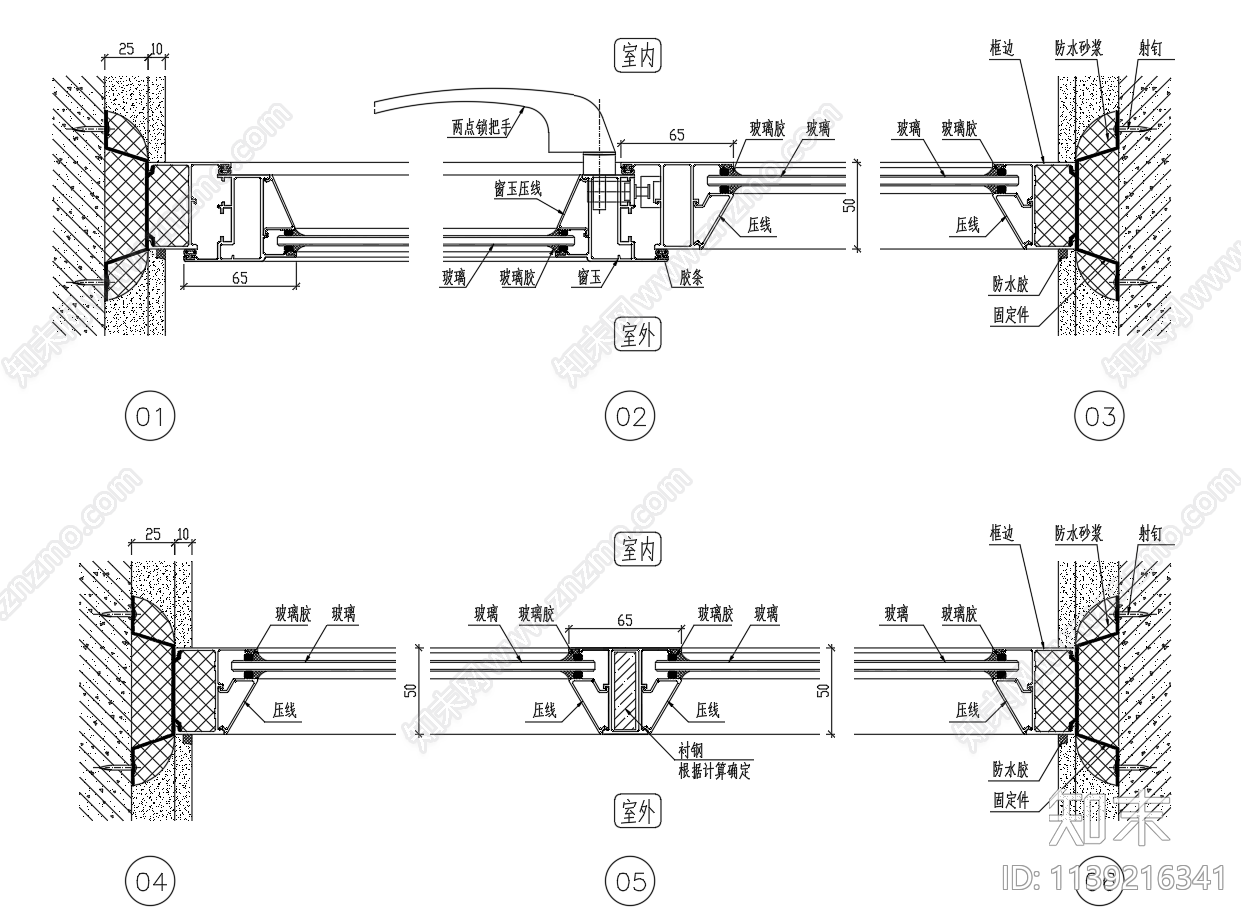 标准化铝合金窗户节点施工图下载【ID:1139216341】
