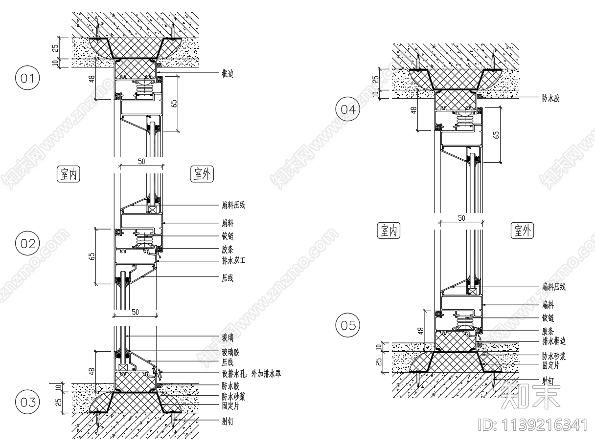 标准化铝合金窗户节点施工图下载【ID:1139216341】