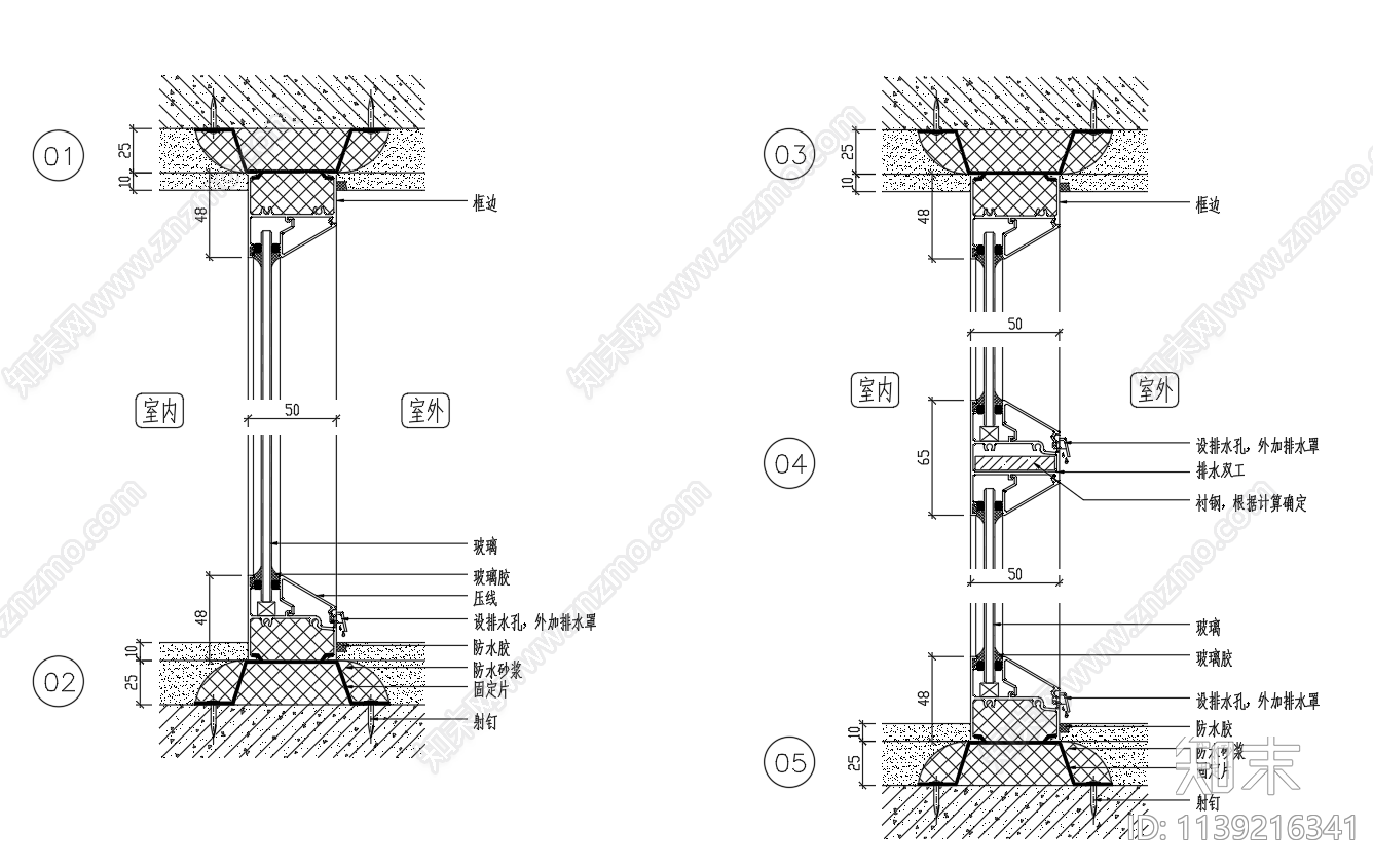 标准化铝合金窗户节点施工图下载【ID:1139216341】