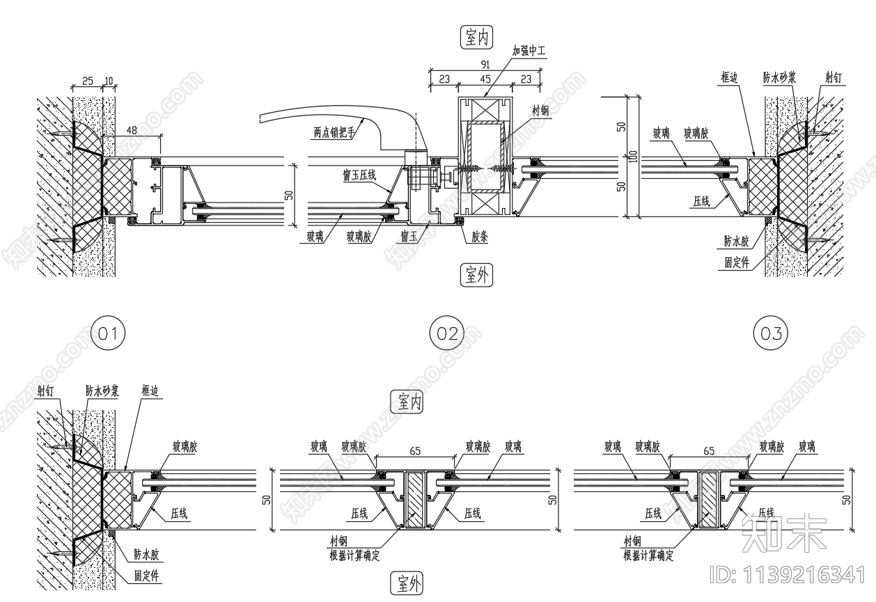 标准化铝合金窗户节点施工图下载【ID:1139216341】
