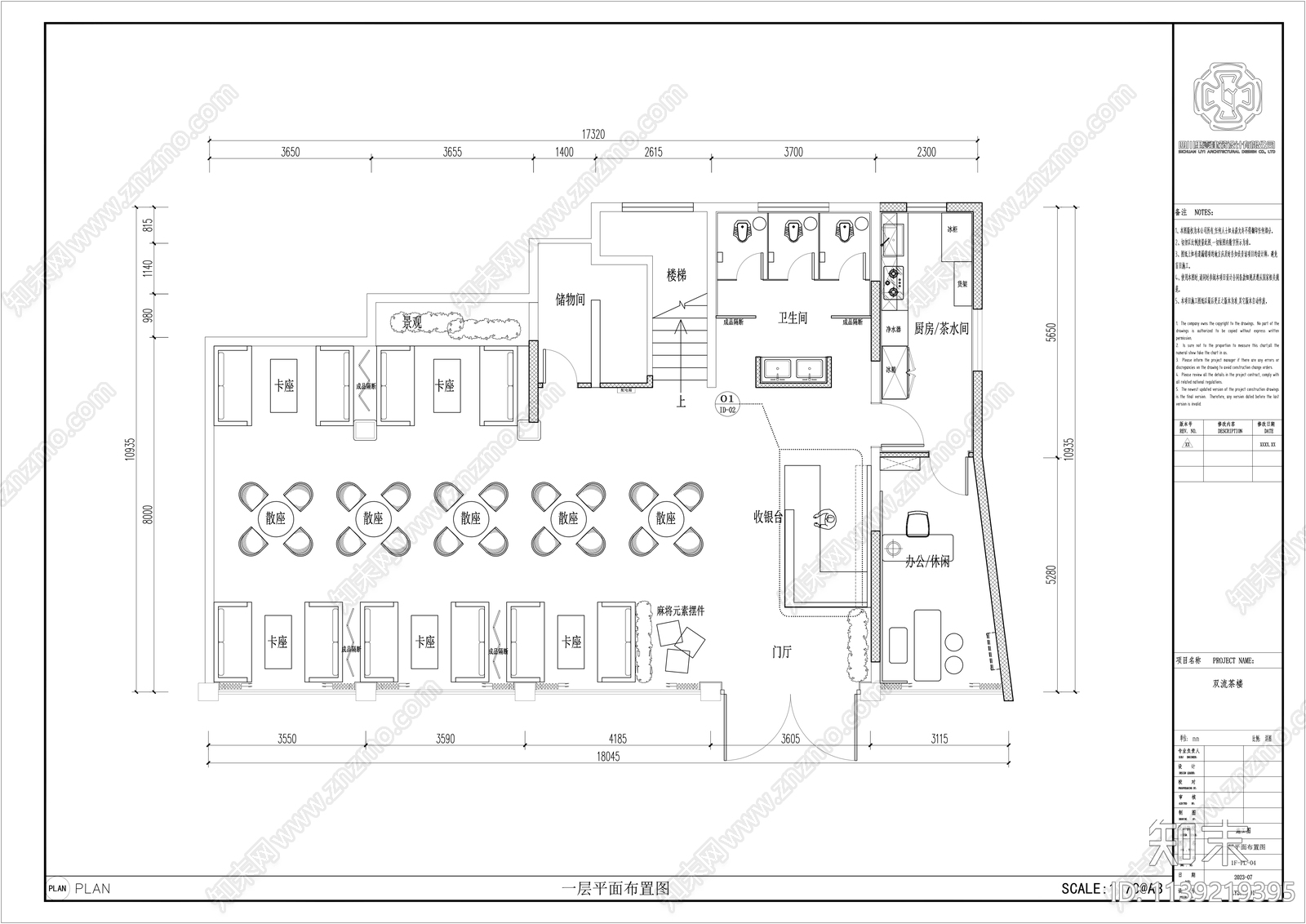 成都500平方茶楼室内cad施工图下载【ID:1139219395】