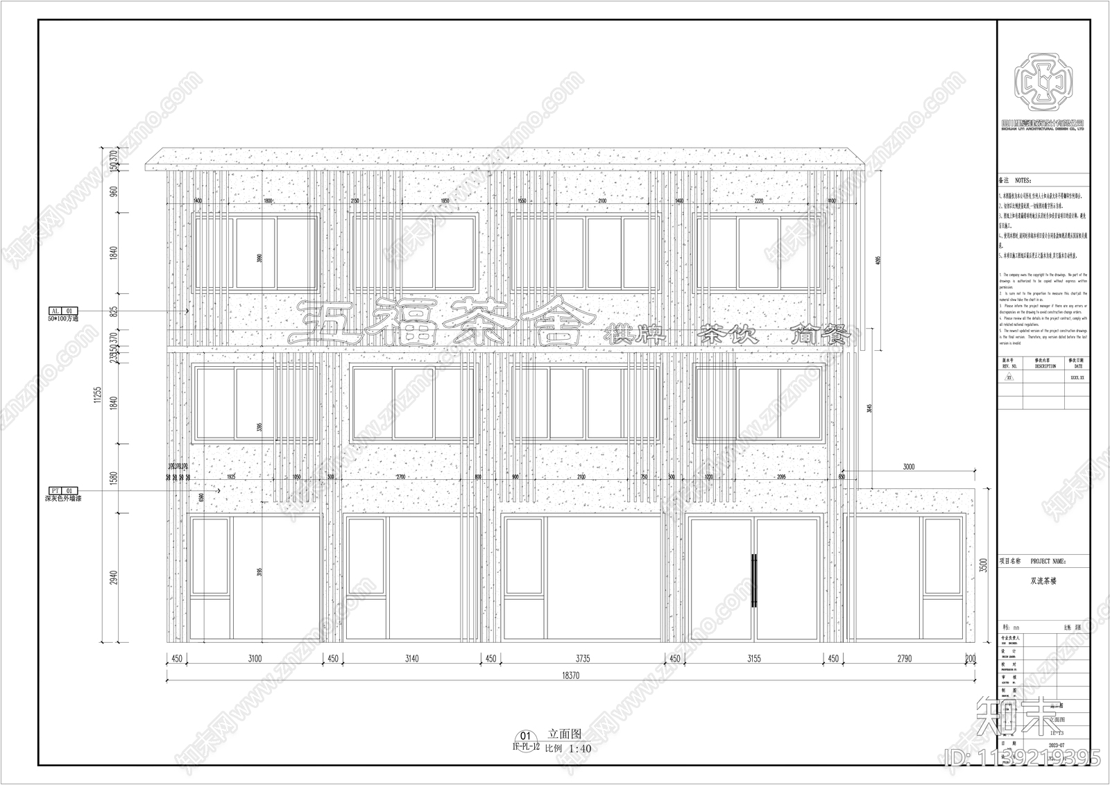 成都500平方茶楼室内cad施工图下载【ID:1139219395】