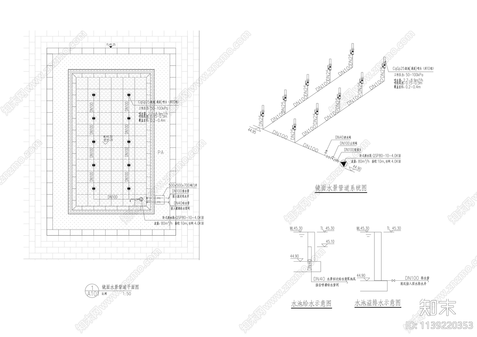 镜面水景管道cad施工图下载【ID:1139220353】