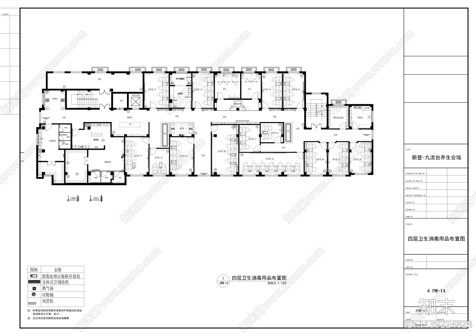 足浴SPA会所cad施工图下载【ID:1139224828】