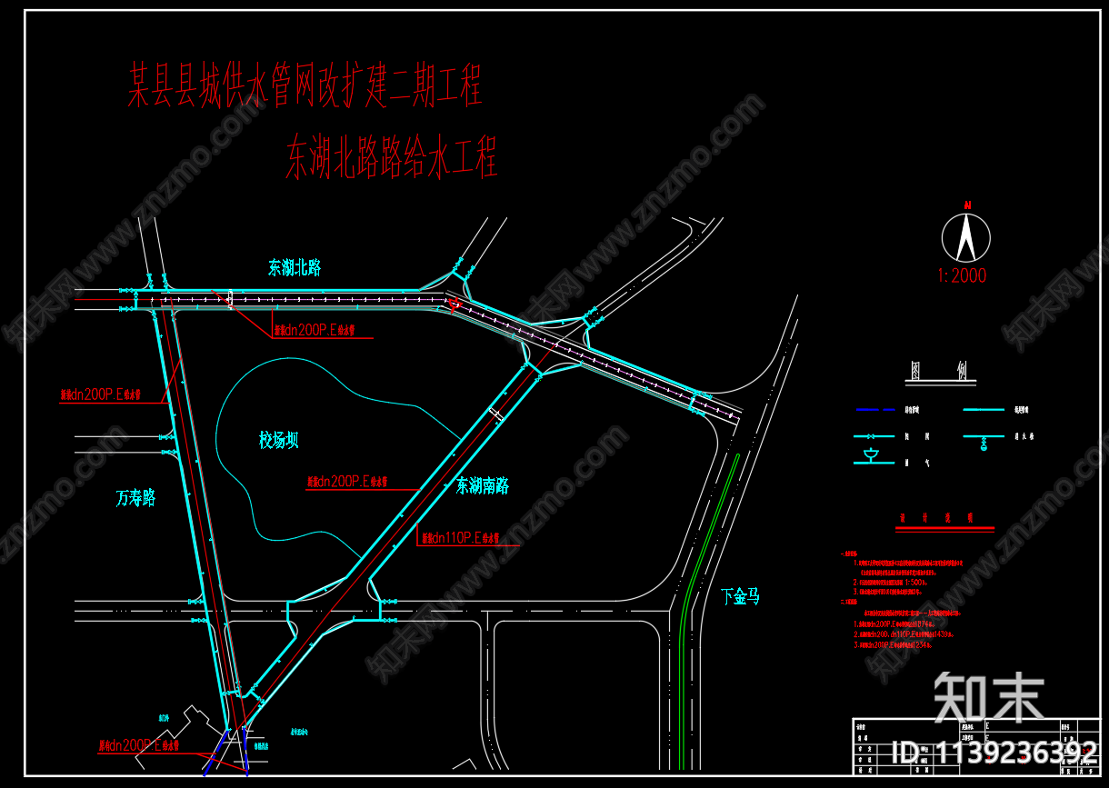 某县城供水管网工程cad施工图下载【ID:1139236392】