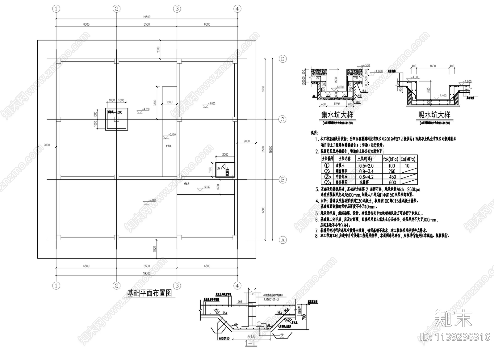 废品站建筑全套cad施工图下载【ID:1139236316】