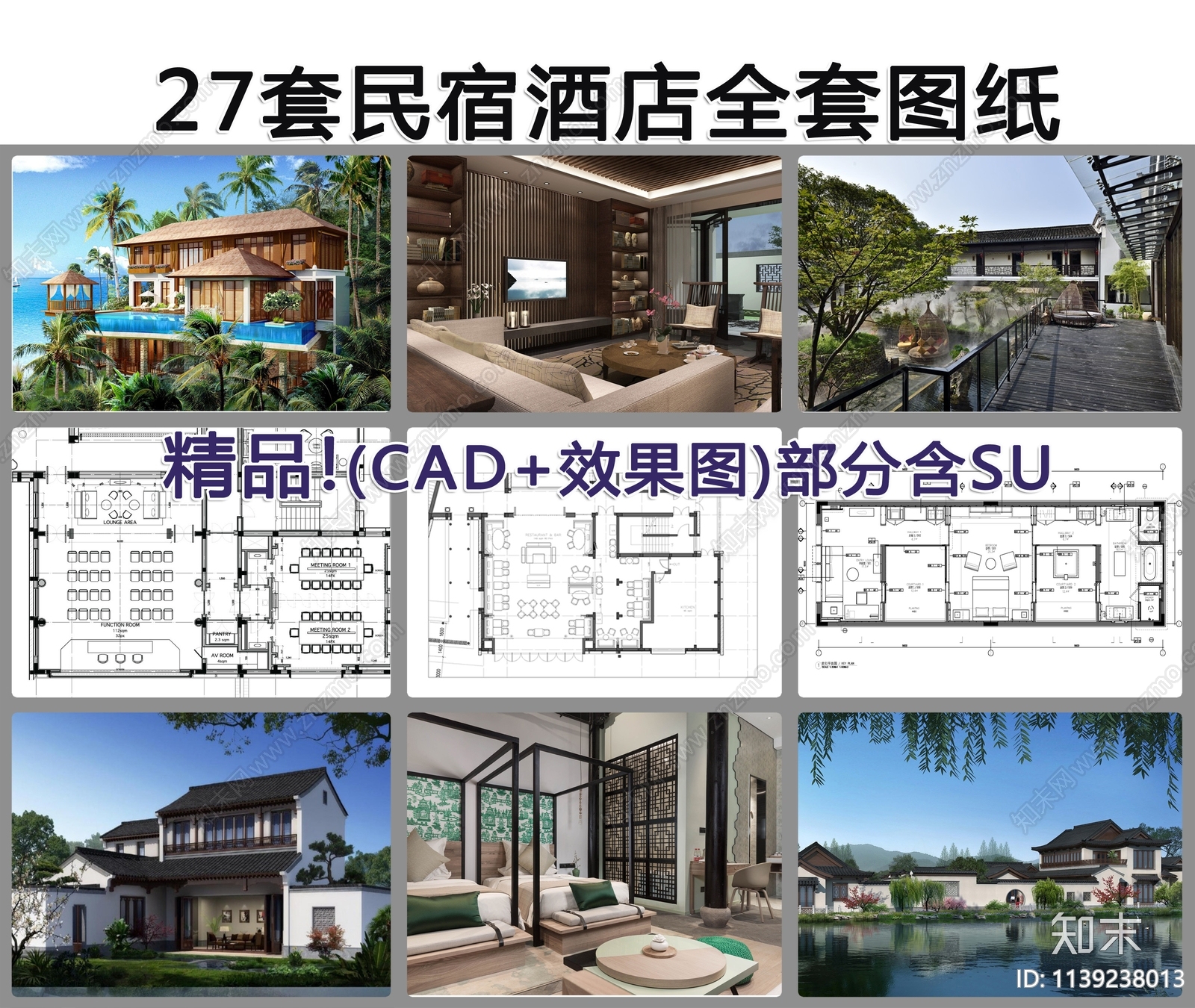 精品民宿酒店建筑全套cad施工图下载【ID:1139238013】