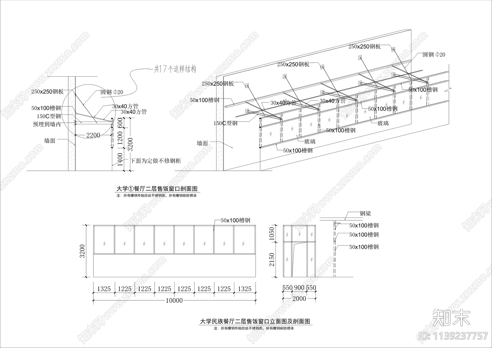 学校三层食堂建筑cad施工图下载【ID:1139237757】