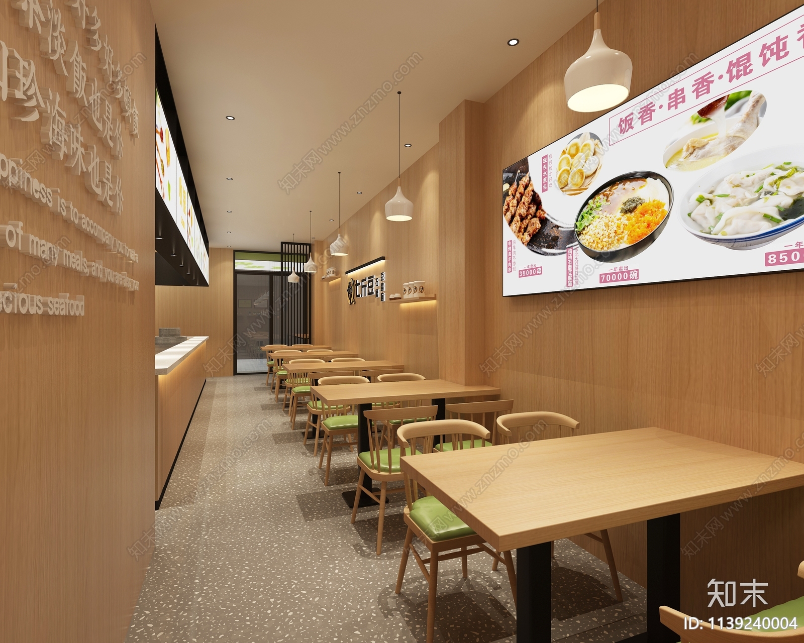 现代原木风格早餐店3D模型下载【ID:1139240004】