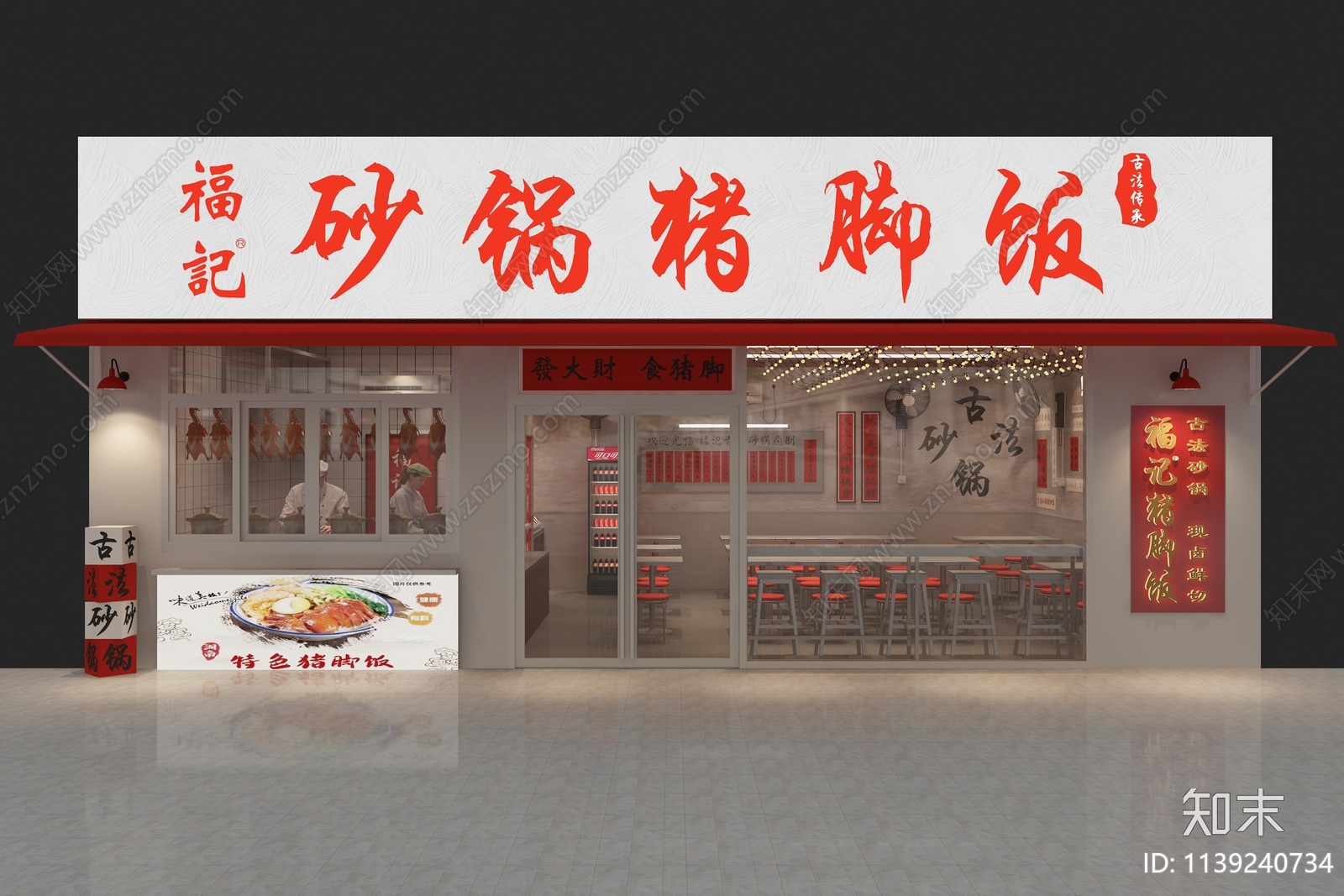 工业风快餐店3D模型下载【ID:1139240734】