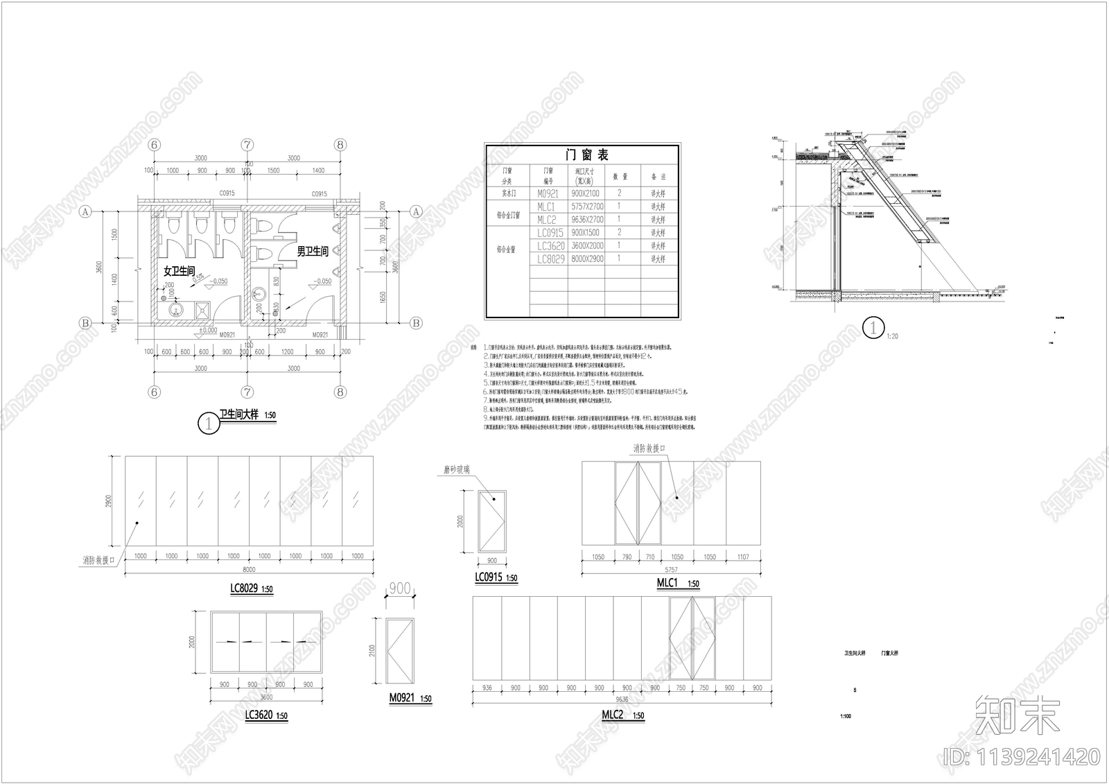 管理用房建筑cad施工图下载【ID:1139241420】