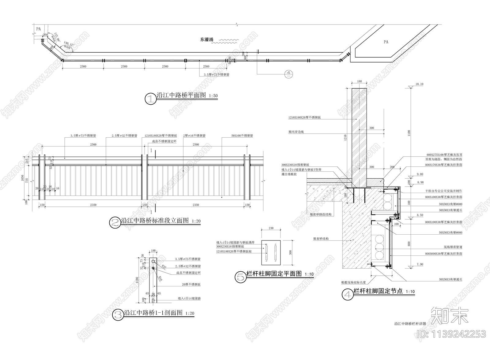 桥栏杆施工图下载【ID:1139242253】