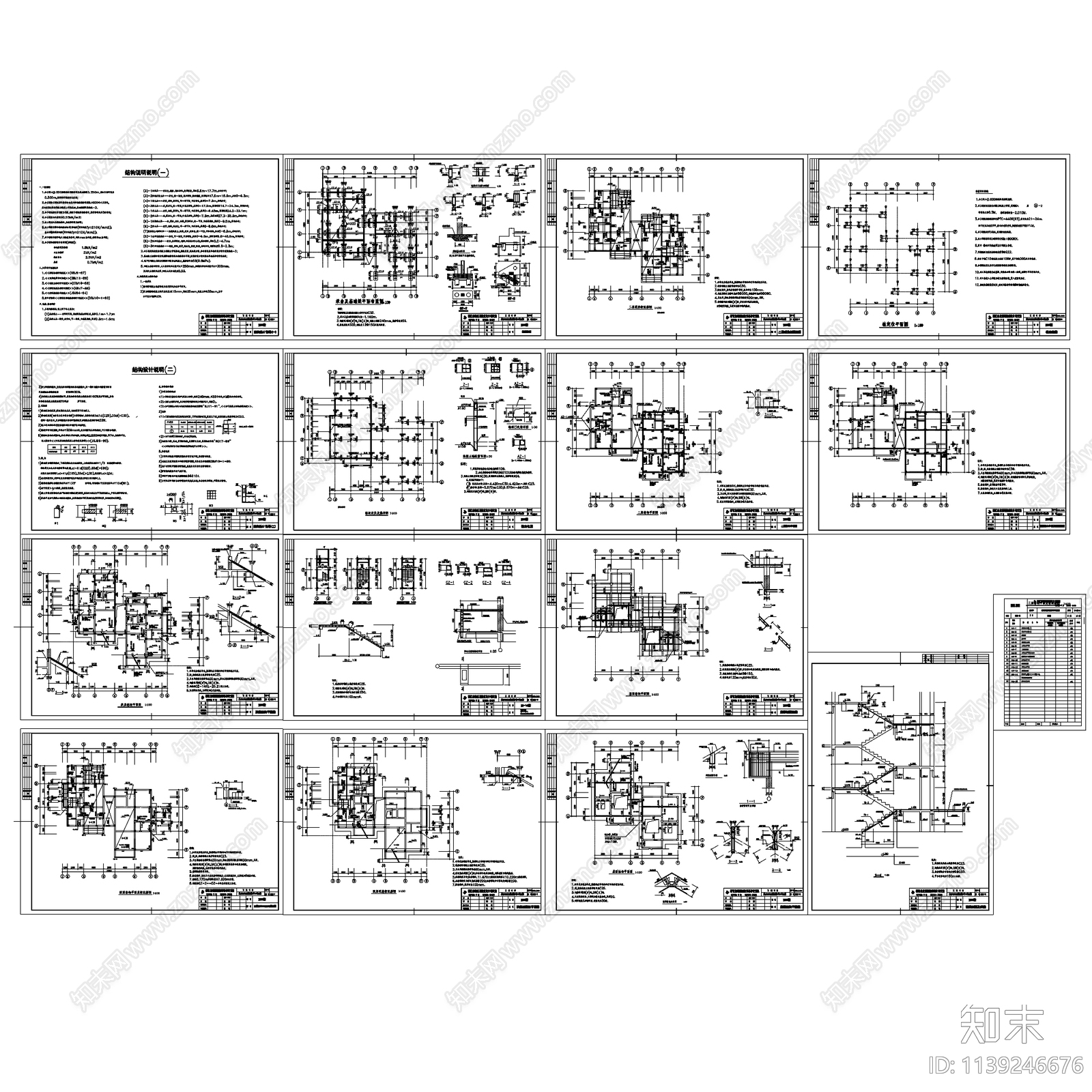 管理用房建筑cad施工图下载【ID:1139246676】