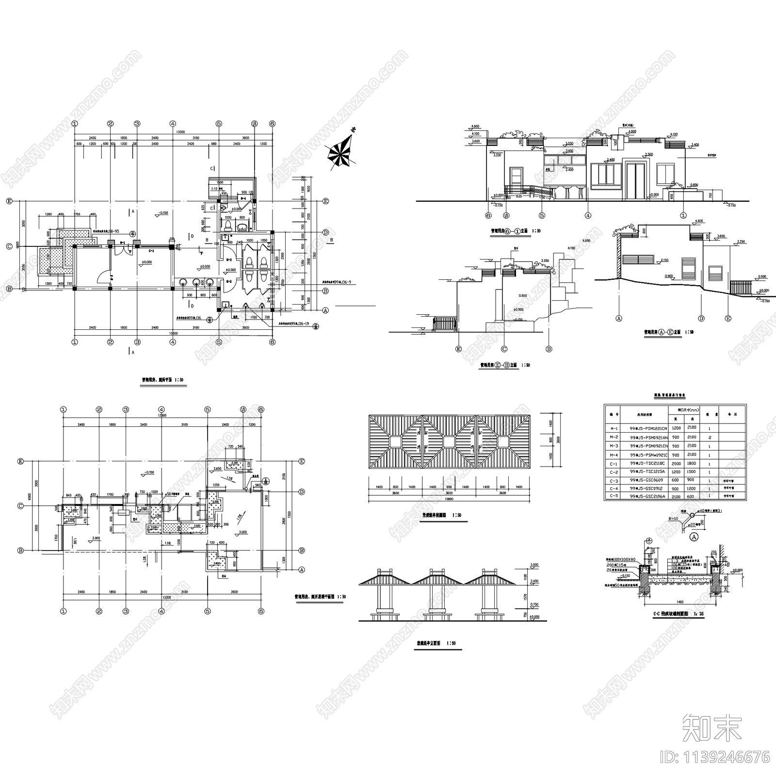 管理用房建筑cad施工图下载【ID:1139246676】