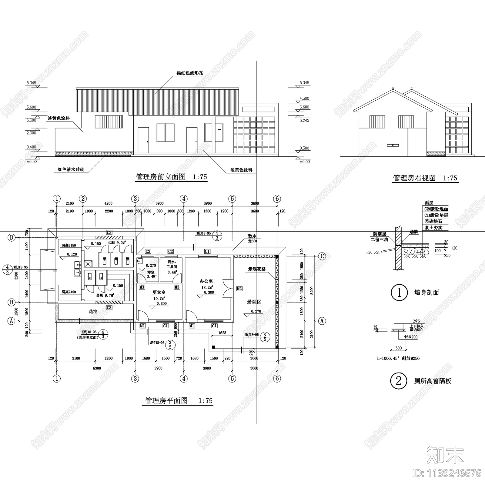 管理用房建筑cad施工图下载【ID:1139246676】