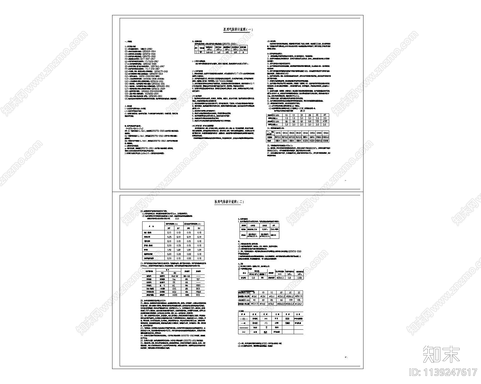 医疗气体设计说明cad施工图下载【ID:1139247617】