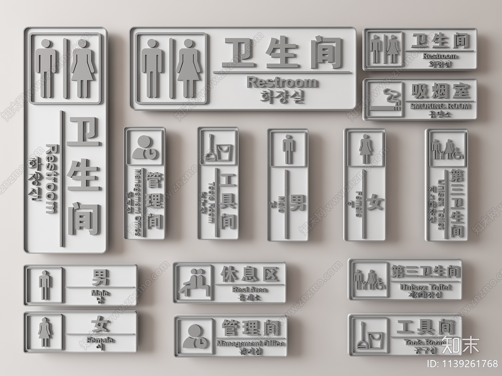 现代指示牌SU模型下载【ID:1139261768】