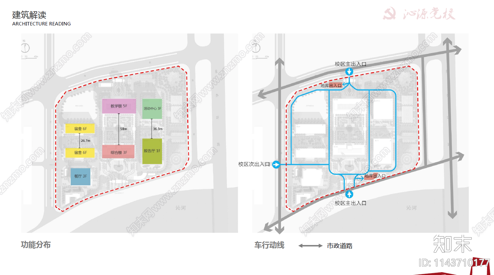 长治沁源县党校景观设计方案文本下载【ID:1143710177】