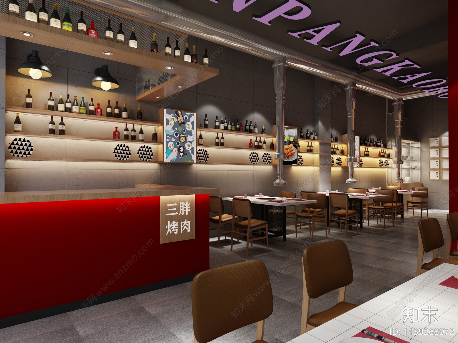 现代烧烤店3D模型下载【ID:1139268072】