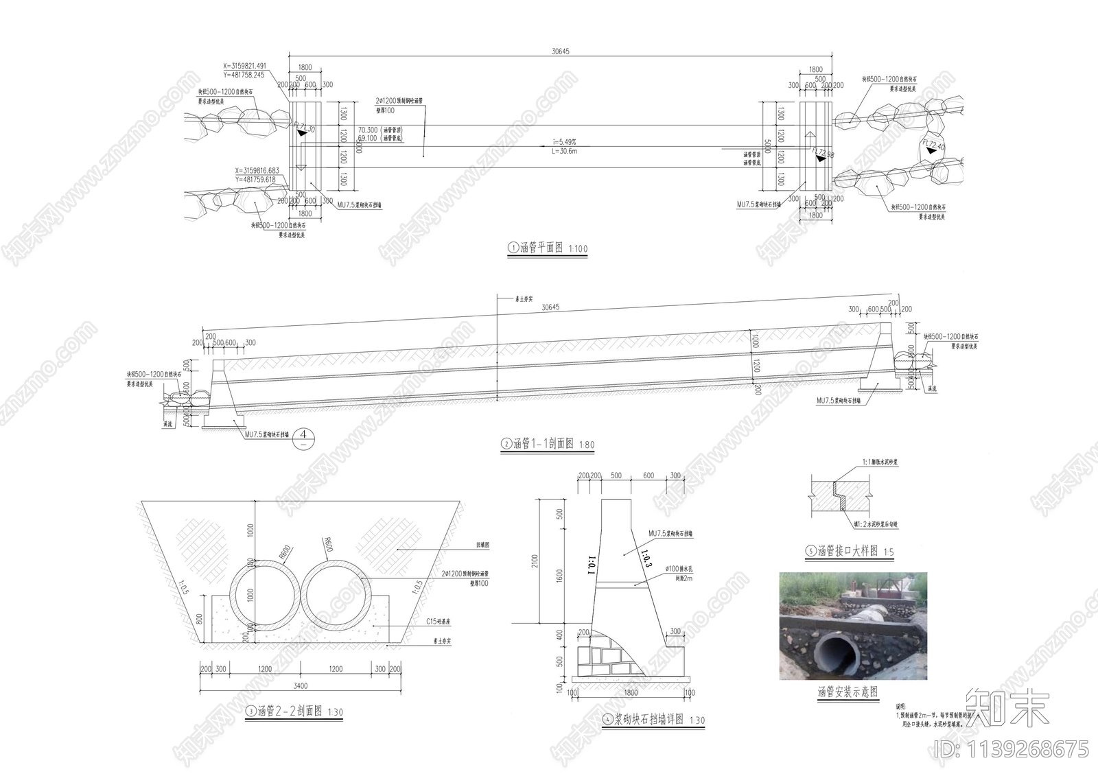 涵管详图cad施工图下载【ID:1139268675】