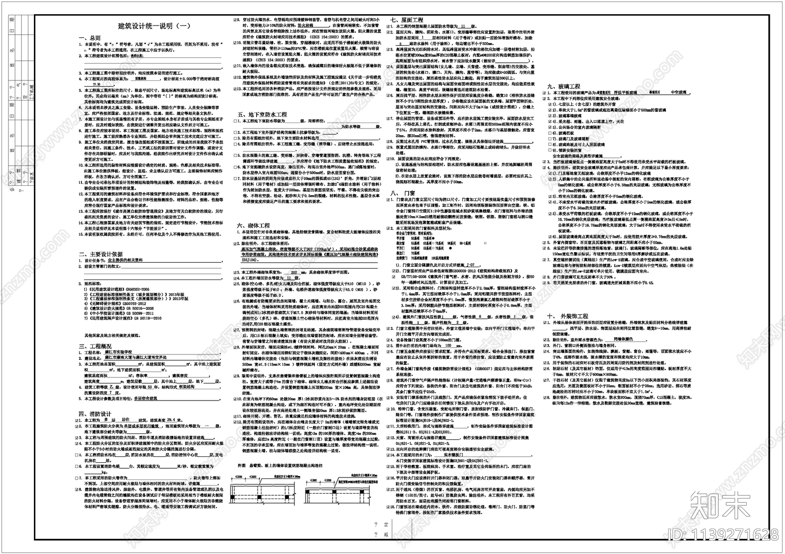 学生宿舍楼建筑cad施工图下载【ID:1139271628】