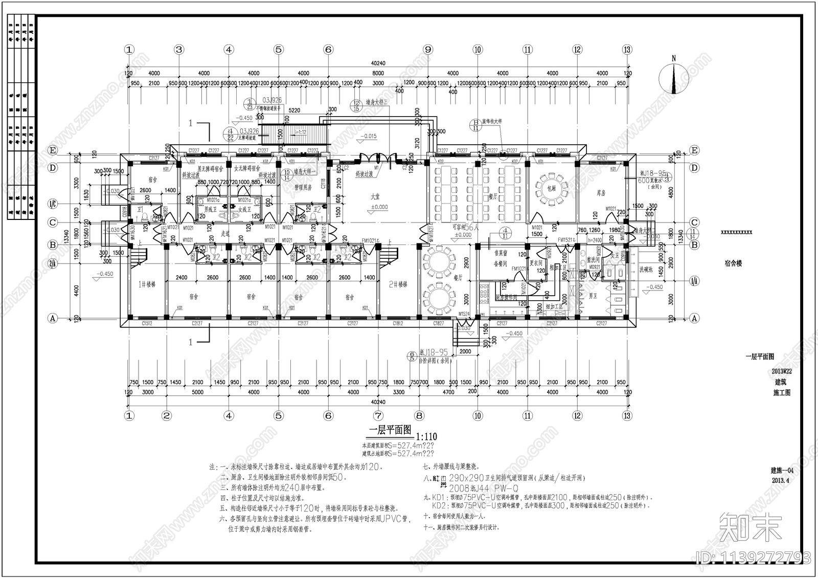 宿舍楼建筑cad施工图下载【ID:1139272793】