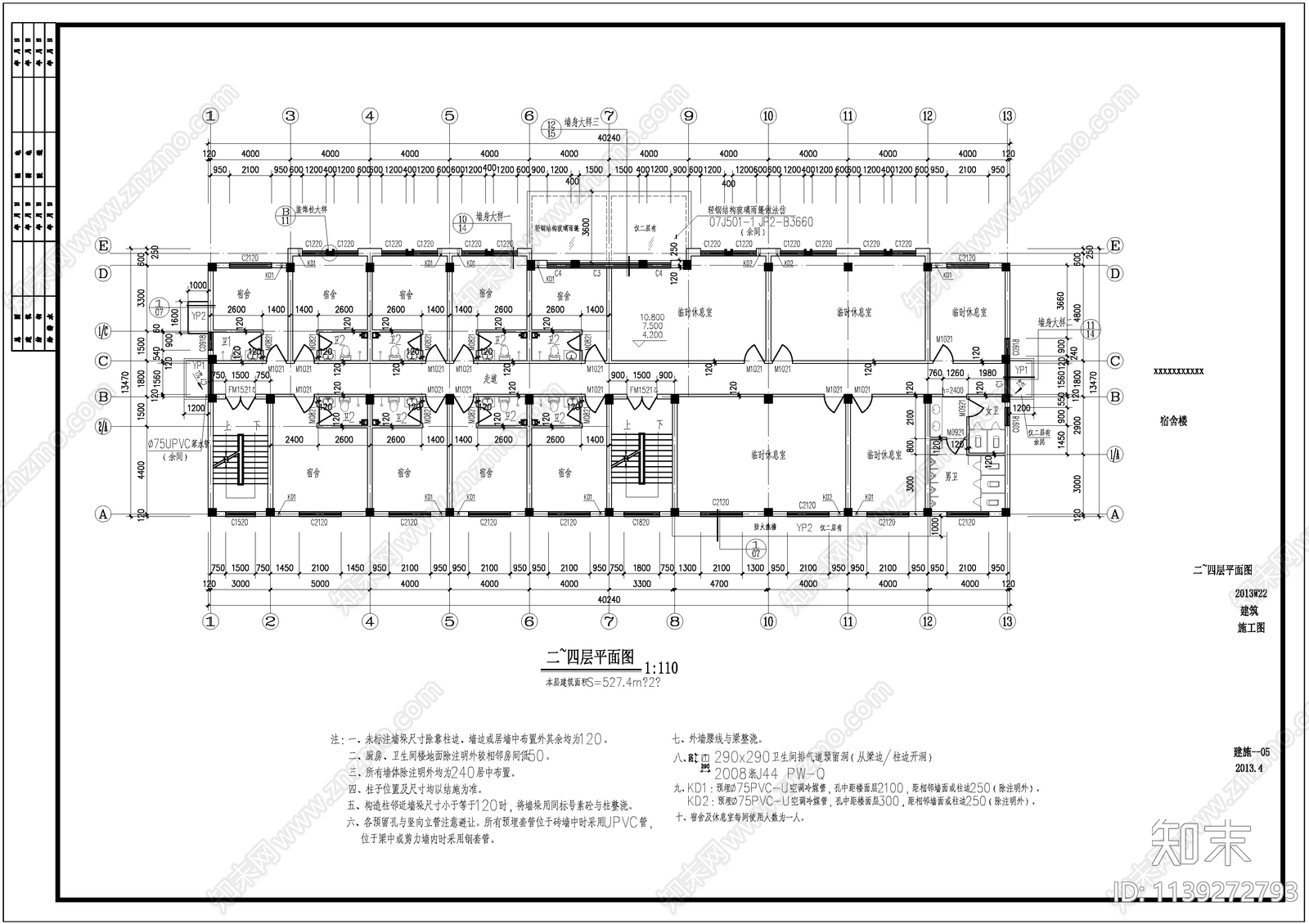 宿舍楼建筑cad施工图下载【ID:1139272793】