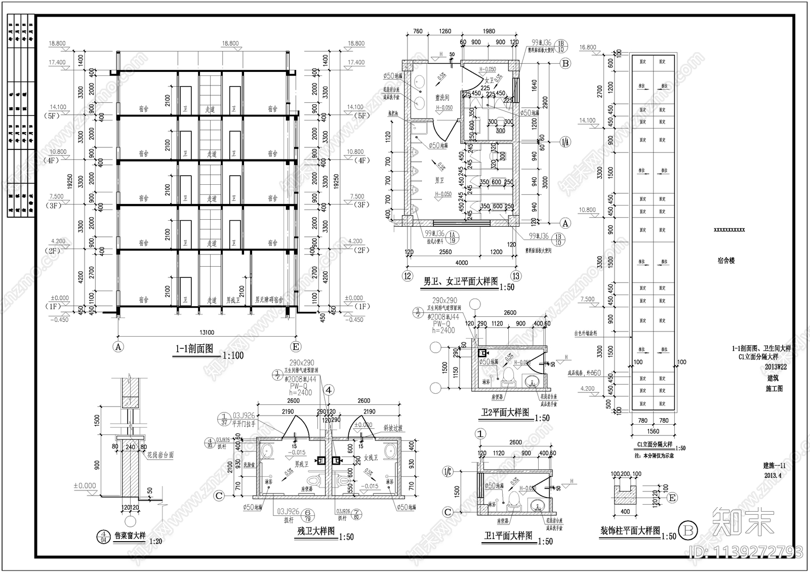 宿舍楼建筑cad施工图下载【ID:1139272793】