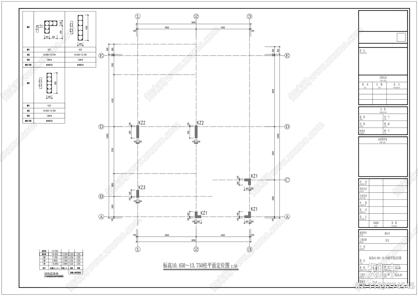 珠海别墅混凝土结构cad施工图下载【ID:1139274545】