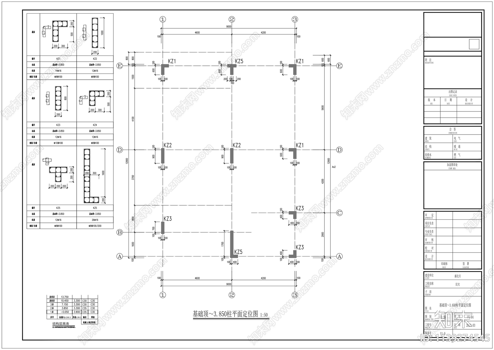 珠海别墅混凝土结构cad施工图下载【ID:1139274545】