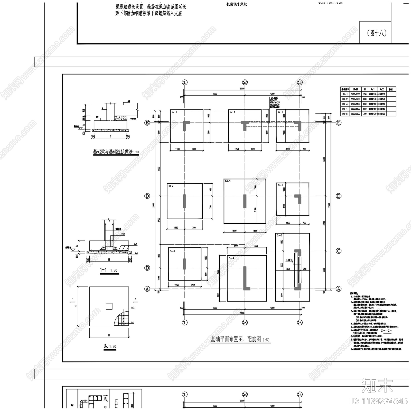 珠海别墅混凝土结构cad施工图下载【ID:1139274545】