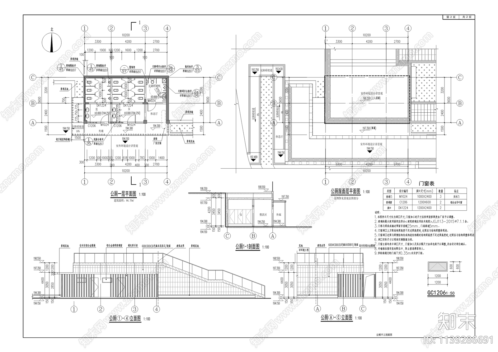 牌楼隧道旁侧绿地景观改造工程cad施工图下载【ID:1139286691】