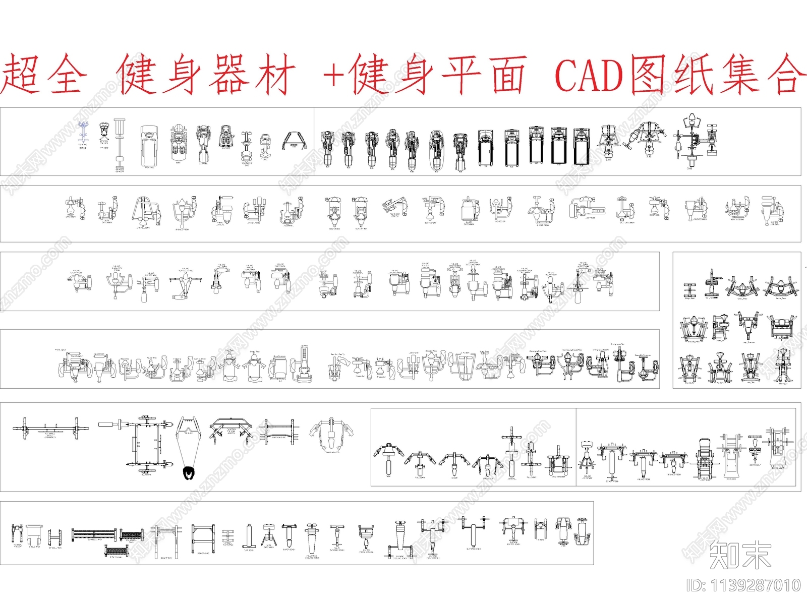 健身器材cad施工图下载【ID:1139287010】