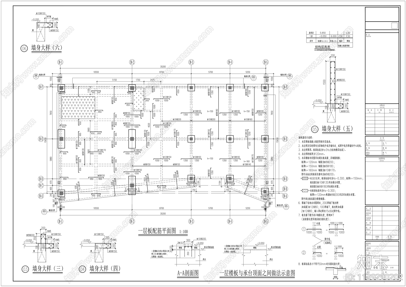 售楼中心结构cad施工图下载【ID:1139290202】