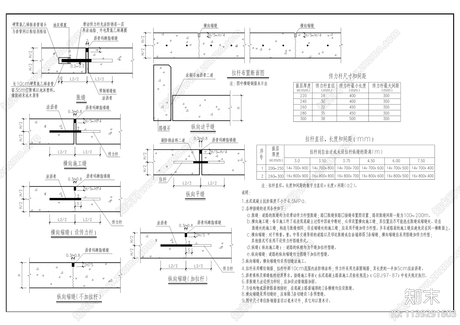 西永大道建设cad施工图下载【ID:1139291603】