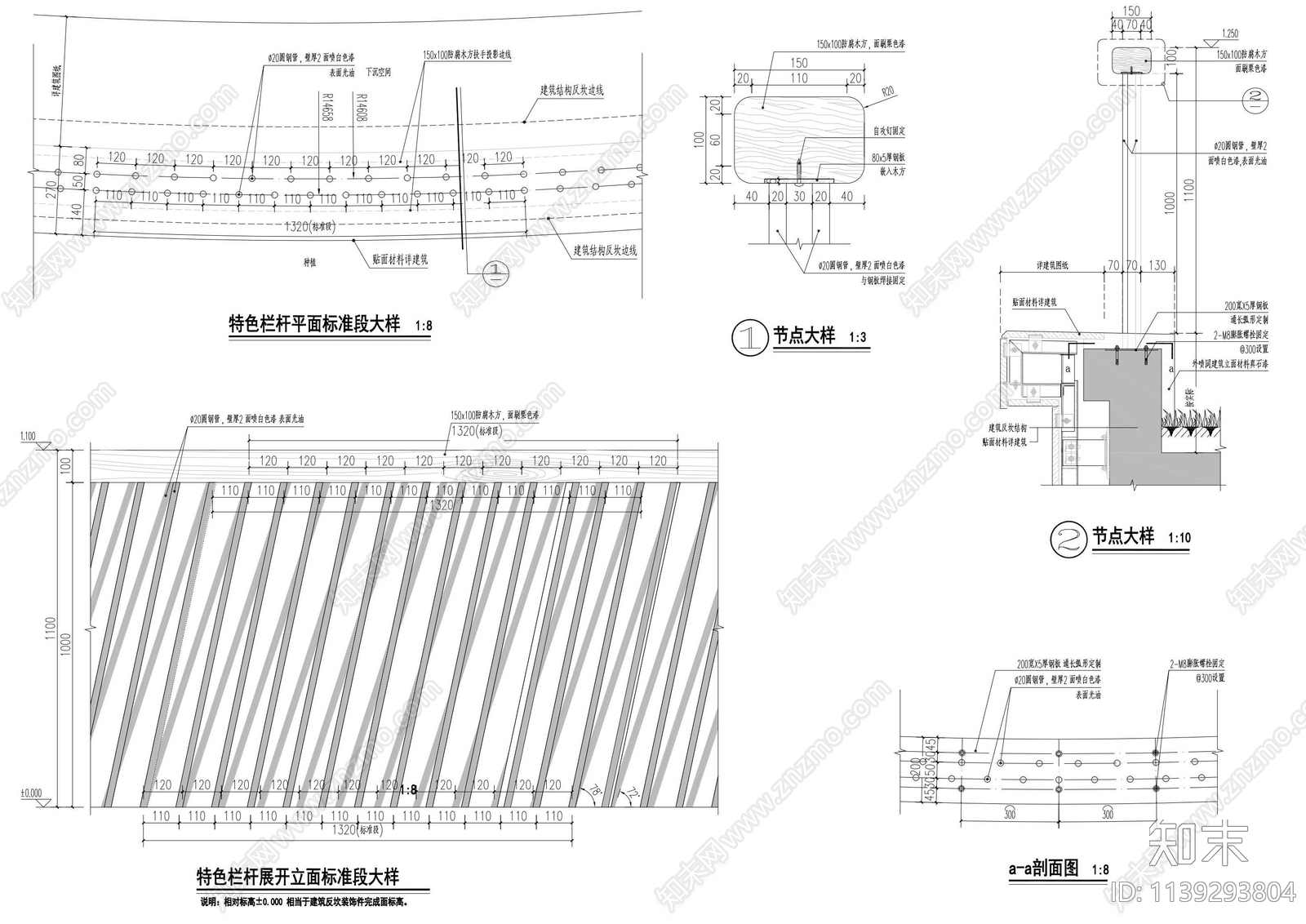 栏杆详图cad施工图下载【ID:1139293804】