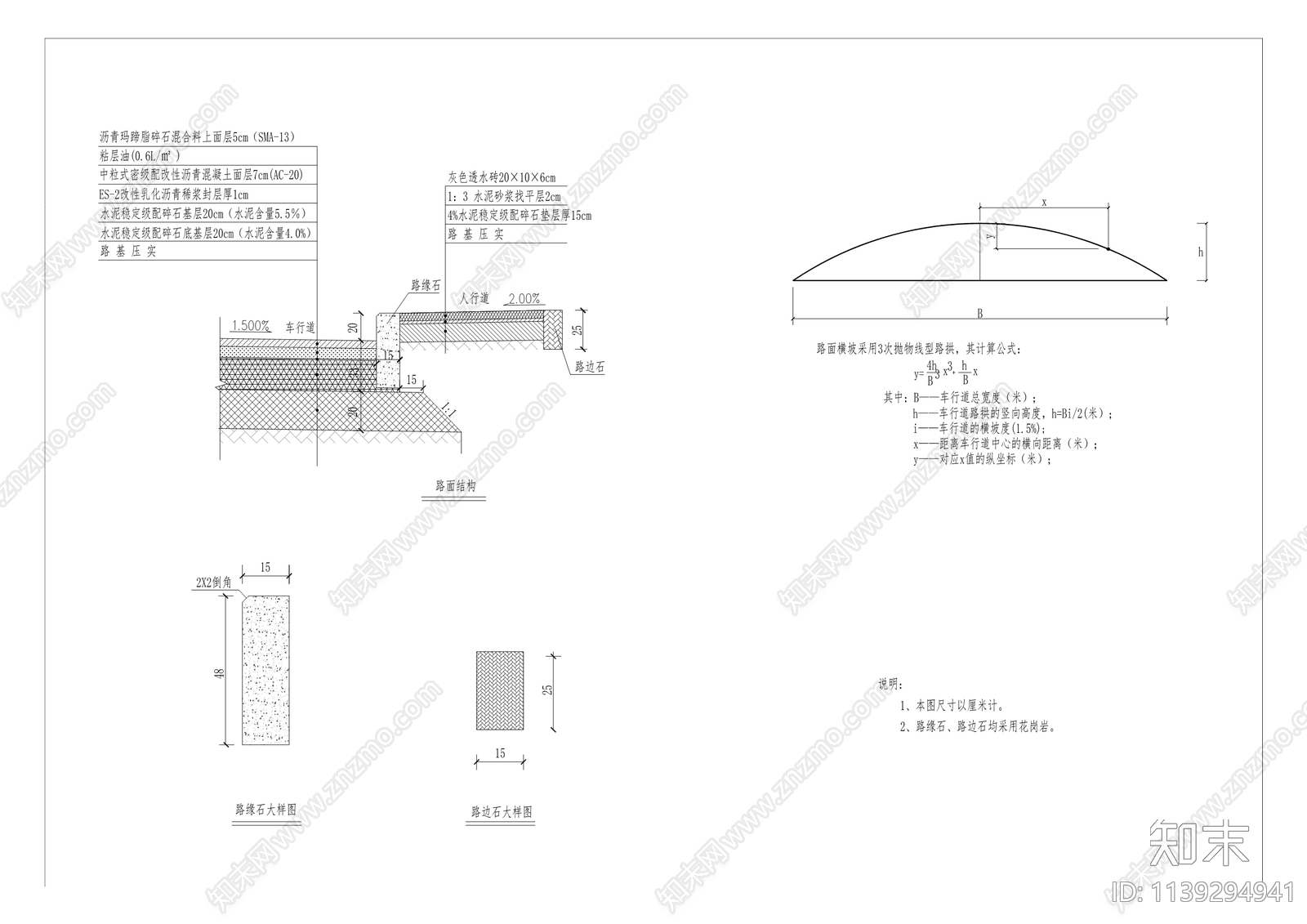 胥家垭口至五洲国际市政道路工程cad施工图下载【ID:1139294941】