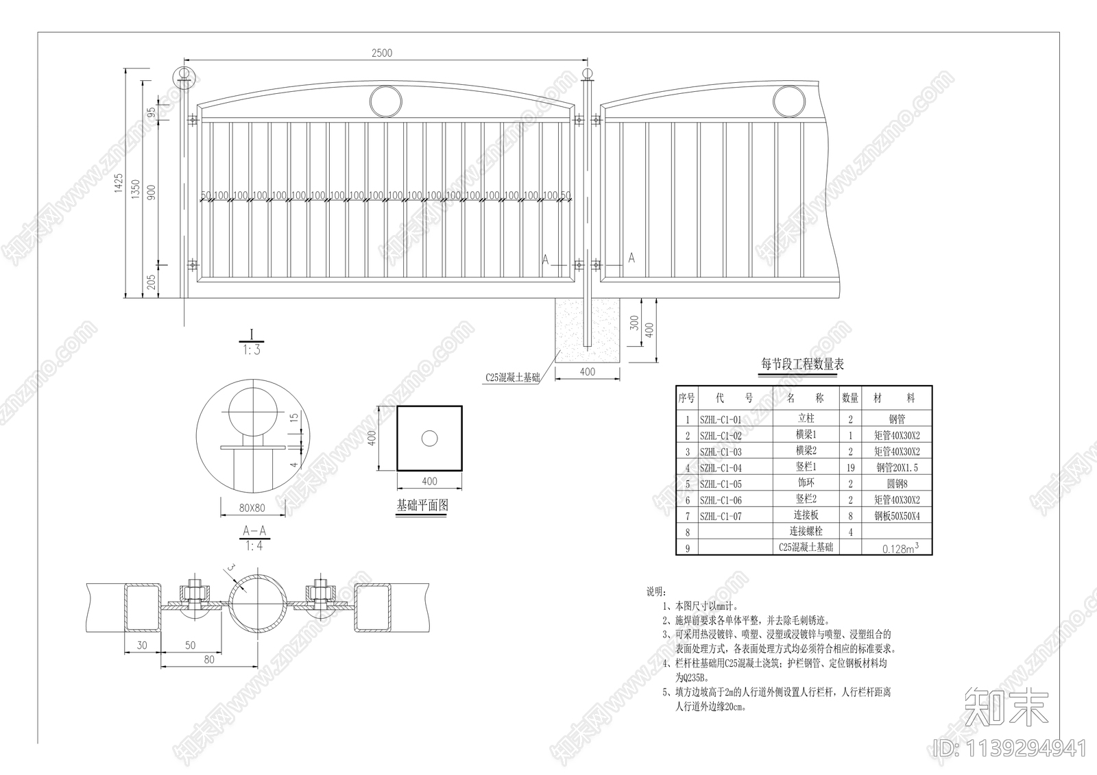 胥家垭口至五洲国际市政道路工程cad施工图下载【ID:1139294941】