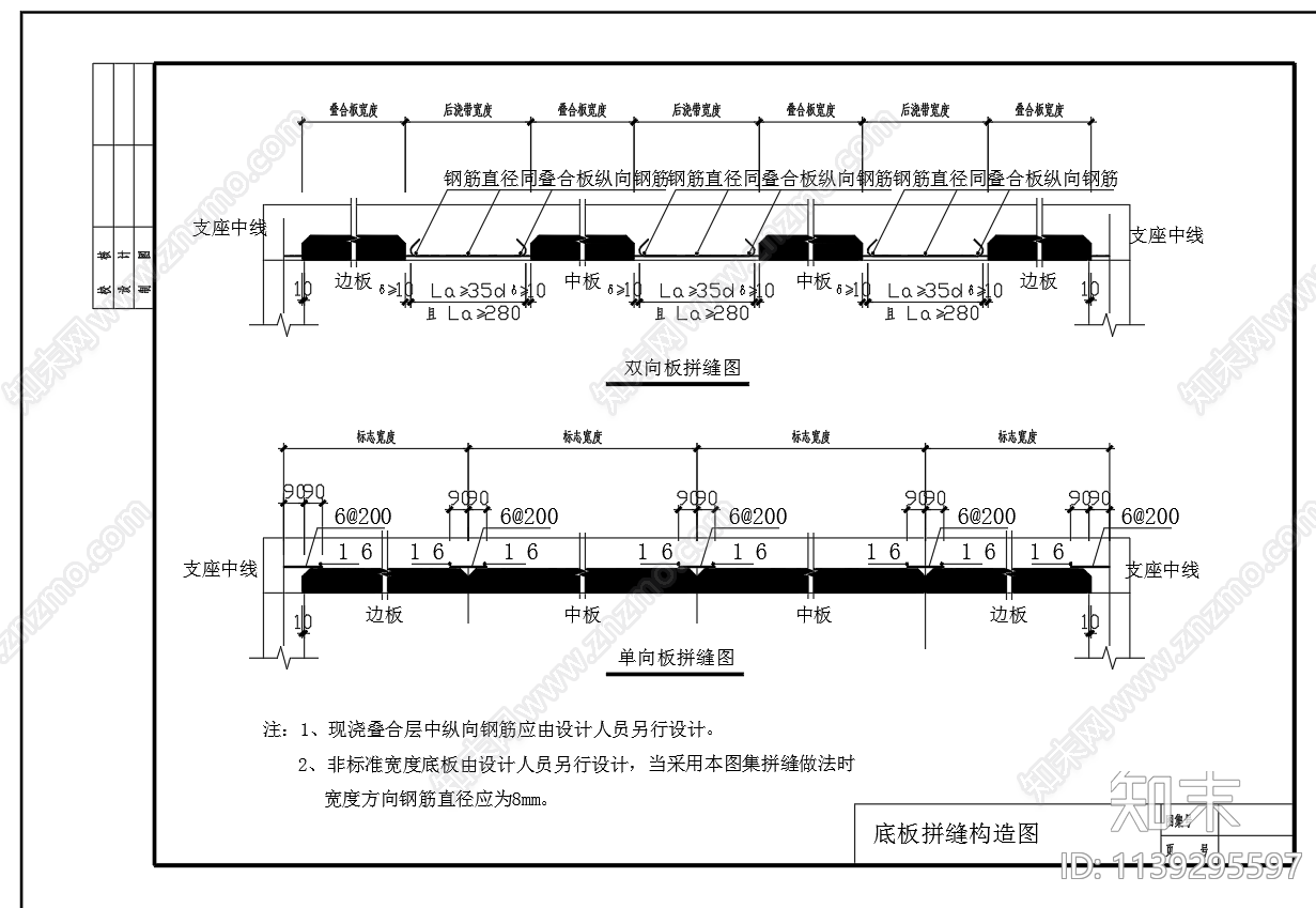 钢筋桁架叠合板节点施工图下载【ID:1139295597】