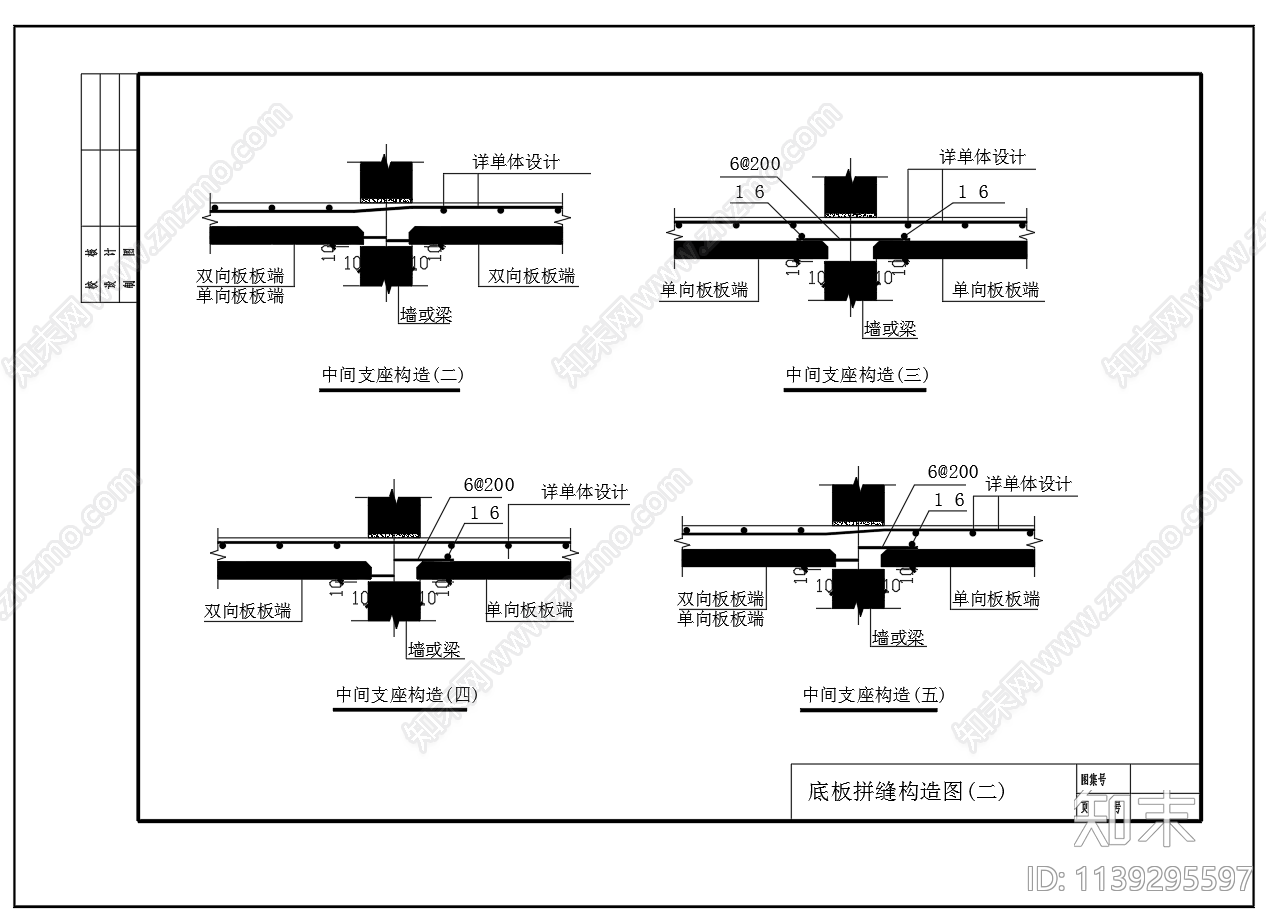 钢筋桁架叠合板节点施工图下载【ID:1139295597】